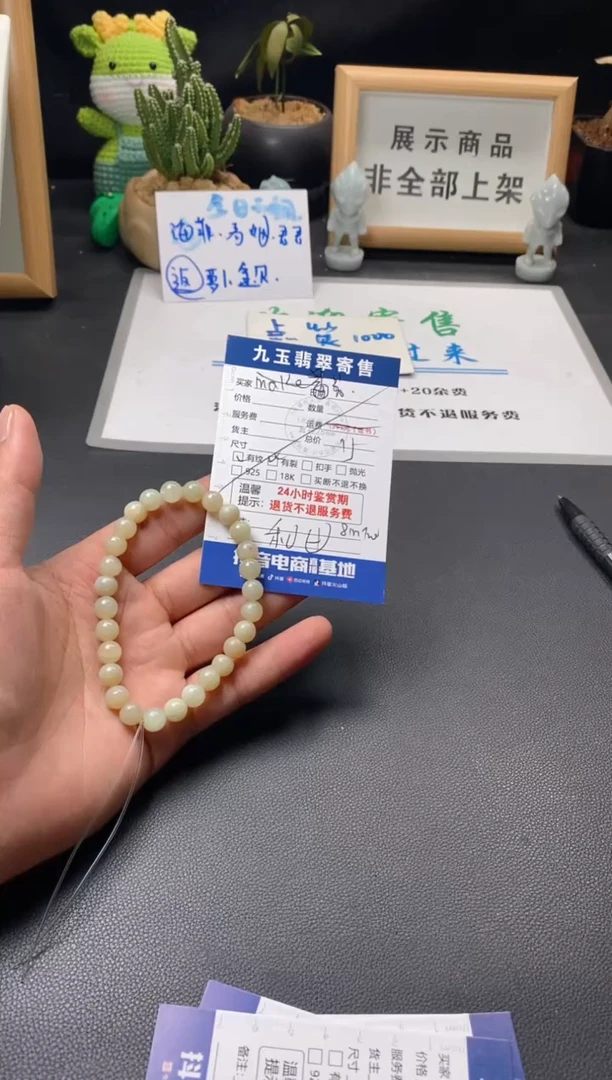 【闪购商品】和田玉手串未镶嵌福利