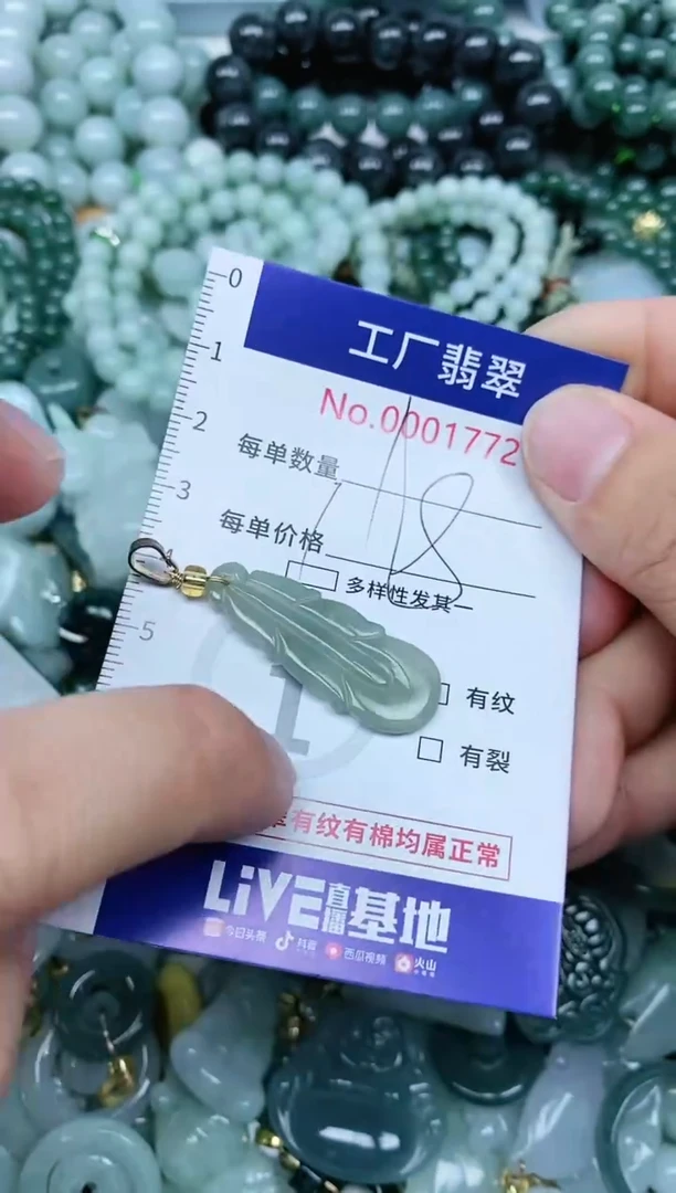 【闪购商品】翡翠吊坠(不含链)未镶嵌翡翠