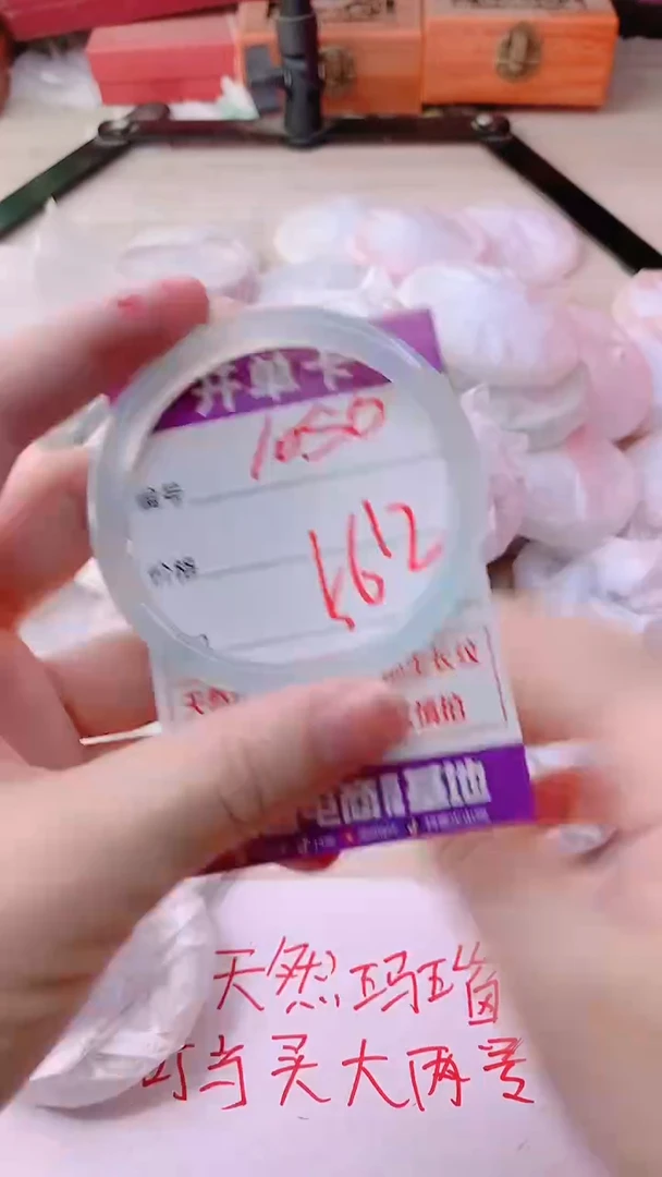 手镯玛瑙/玉髓未镶嵌1050