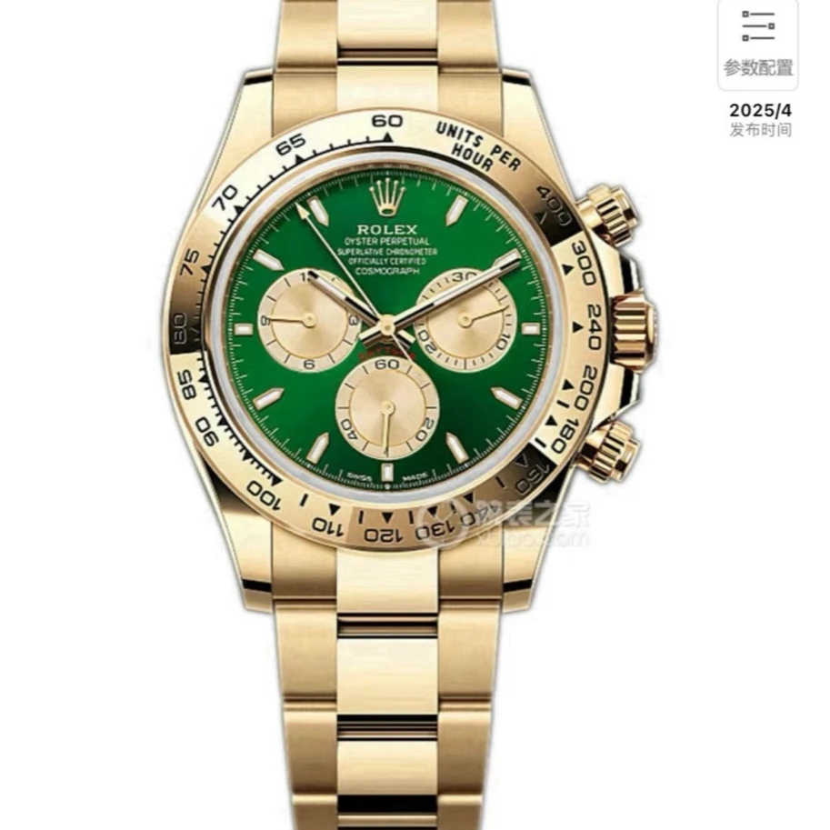 未使用 Rolex/劳力士 新款绿金迪126508-0008 黄金40mm 25年全新