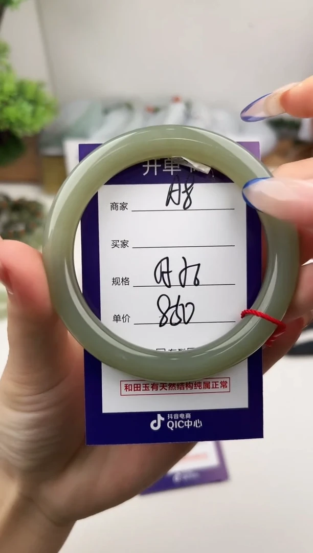 未镶嵌手镯和田玉微色差A8
