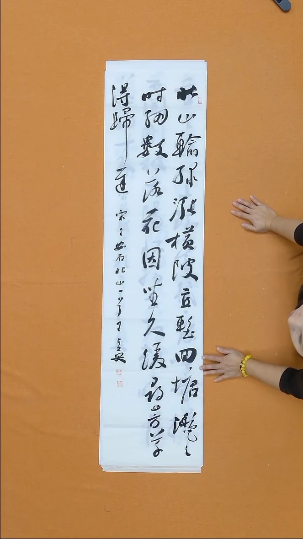 书法王占英 黑龙江理S    138*34cm