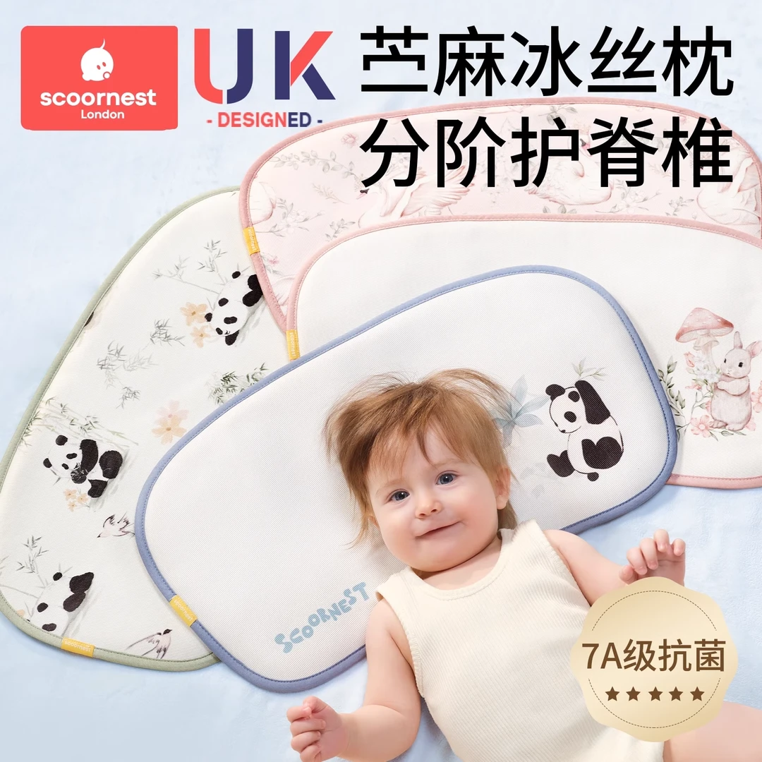 婴儿枕头苎麻夏季吸汗透气宝宝冰丝凉枕0到6个月以上儿童云片枕