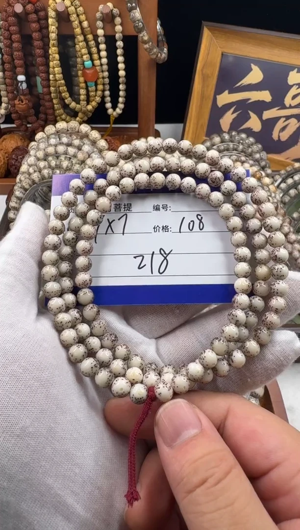 手串星月菩提小**鱼星月菩提圆珠长串108