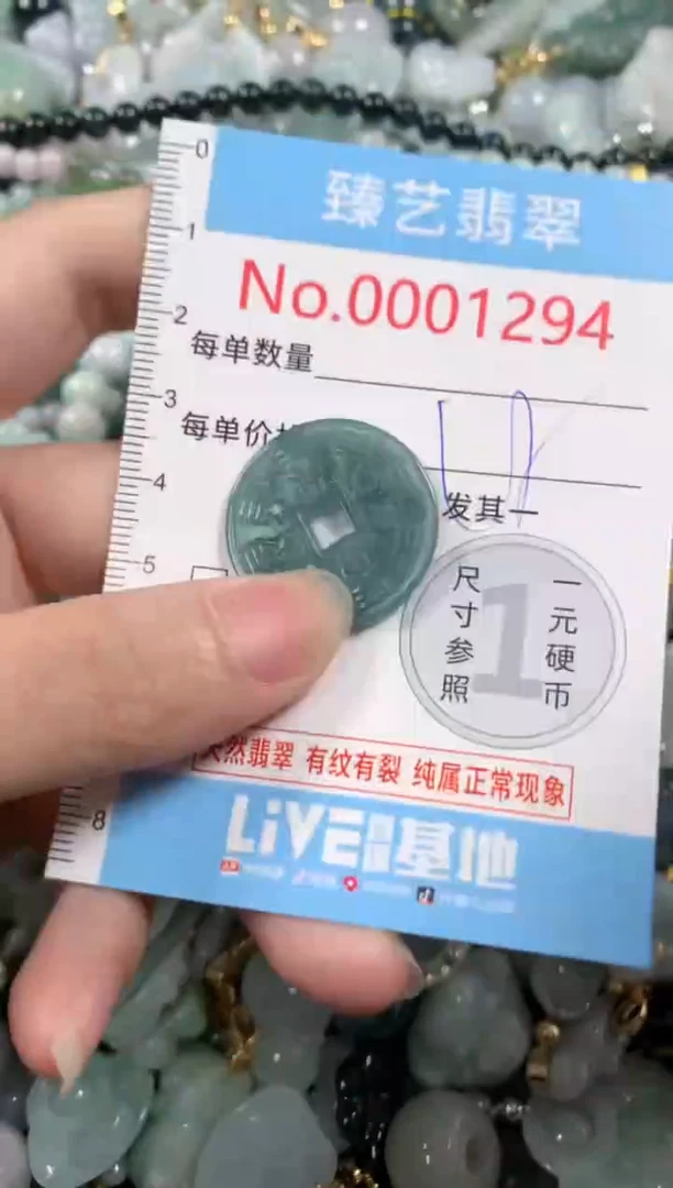 吊坠(不含链)未镶嵌翡翠1294