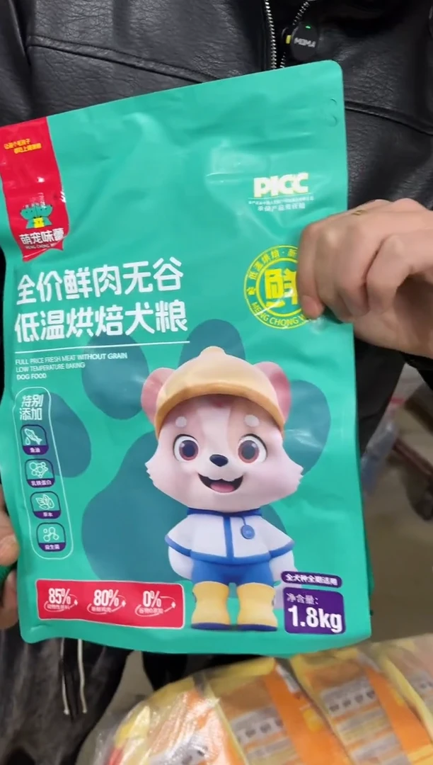 临期26年6月萌宠味蕾烘焙犬粮1.8kg*1包