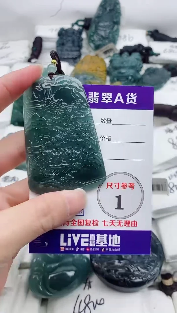 颈饰未镶嵌翡翠8