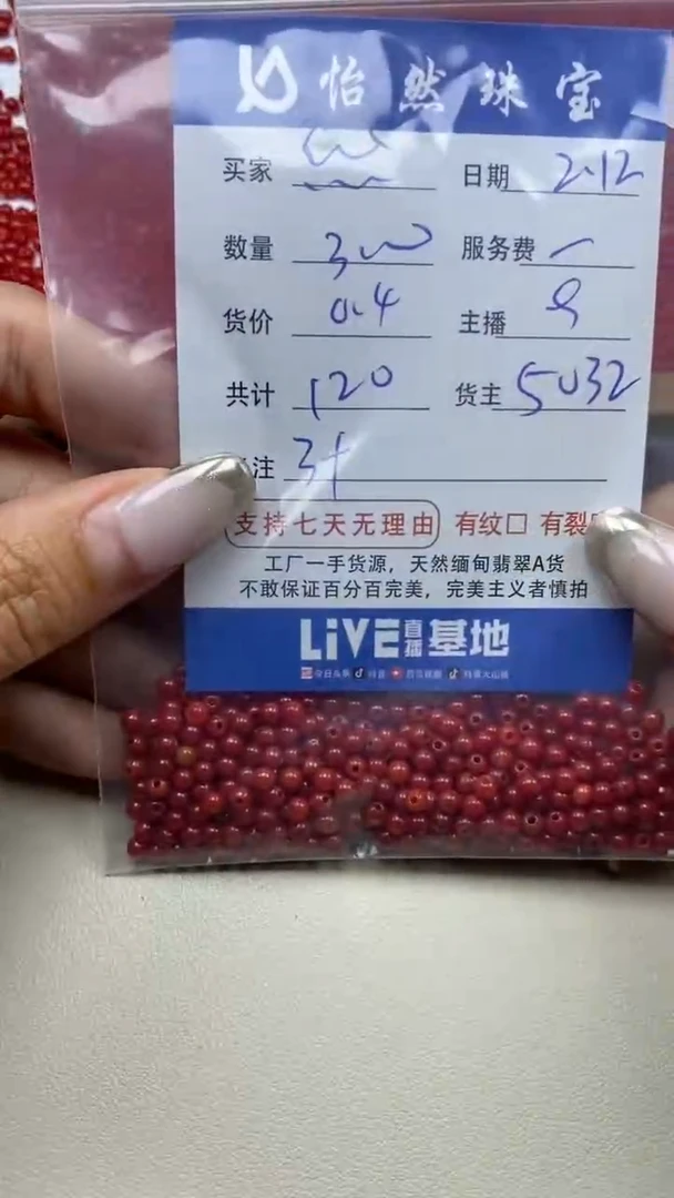 【闪购商品】翡翠手串未镶嵌卡3+（300/0.4）