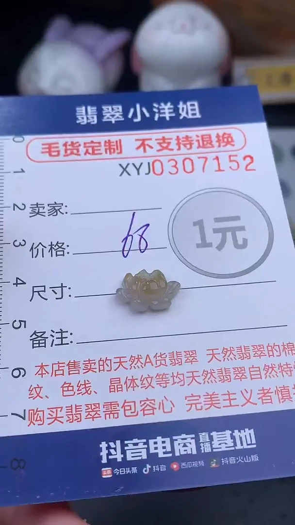 未镶嵌定制翡翠毛货商品/不退换//7152