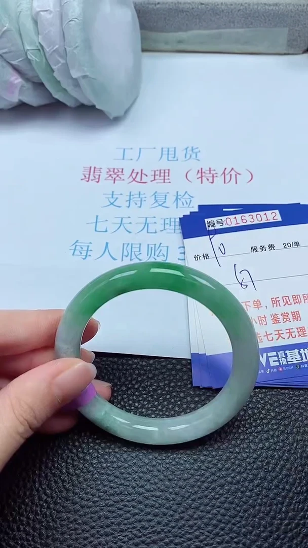 拍下以实物为准00163012