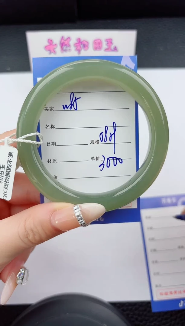 未镶嵌手镯和田玉85嗨购微色差T6