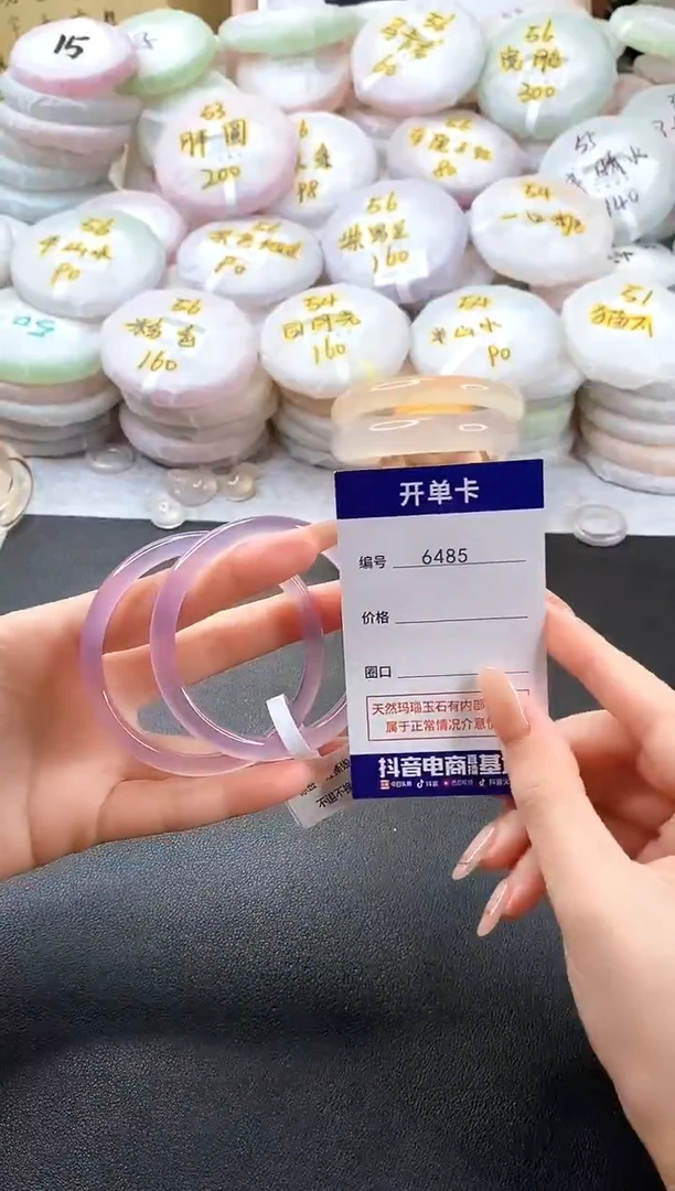 手镯玛瑙/玉髓未镶嵌6485圈口54-55