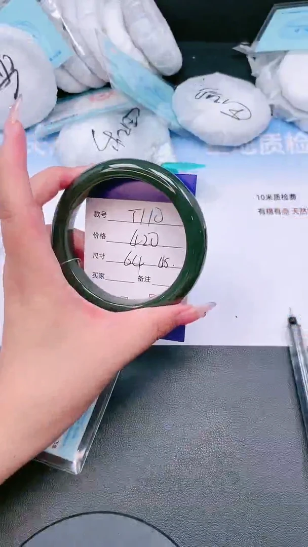 未镶嵌手镯和田玉15T110-65