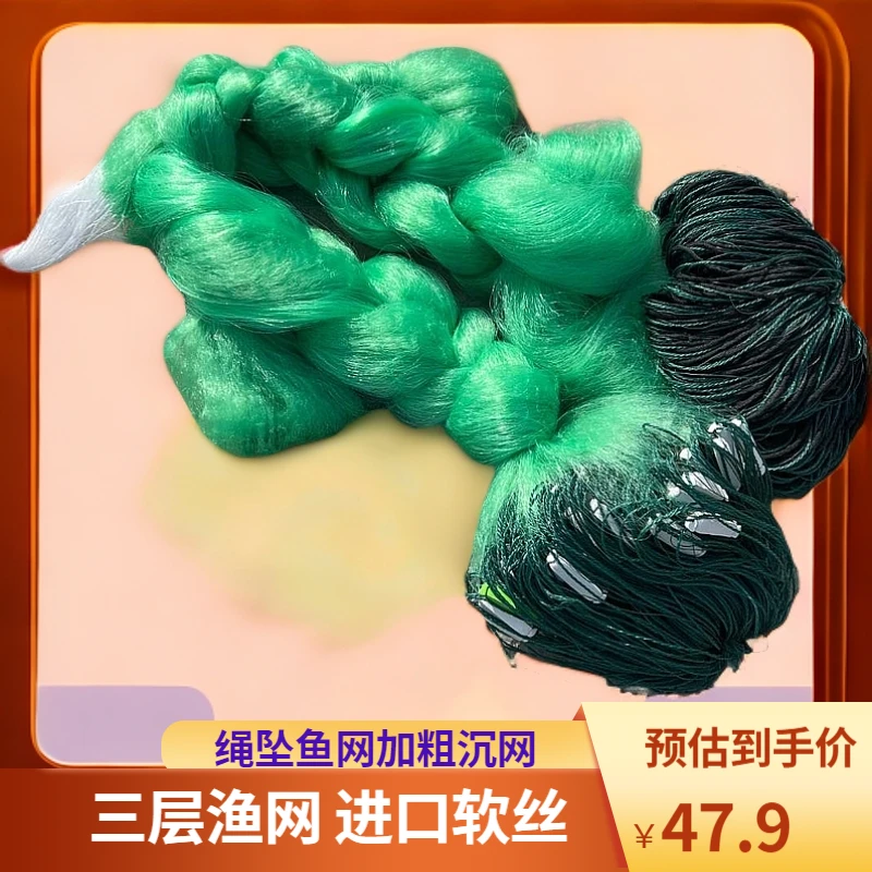 包坠鱼网绳坠三层新款渔网进口加重丝网沉网粘网捕鱼加粗挂网鲫鱼
