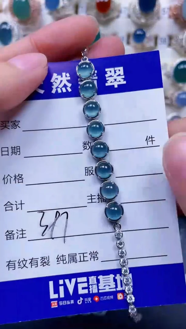 银S925镶嵌手链翡翠397