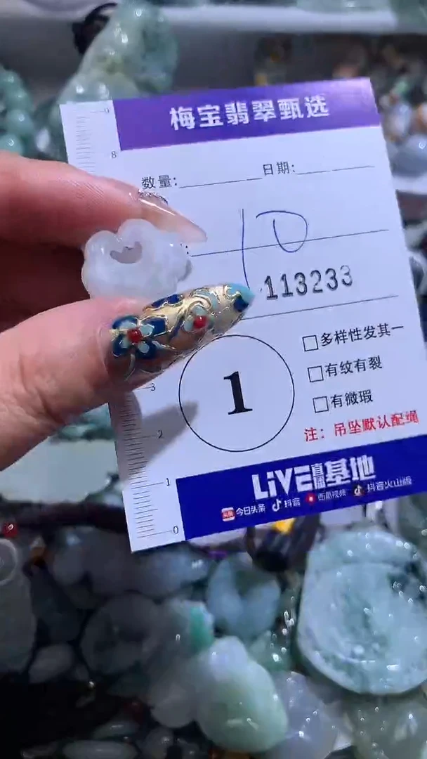 吊坠(不含链)未镶嵌翡翠113233微瑕