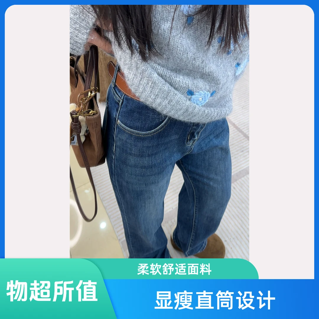 【现货】秋冬款~超柔四面弹高腰窄版直筒牛仔裤女2025经典百搭垂感