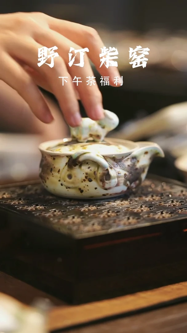 野汀柴窑手工手作@@YT199