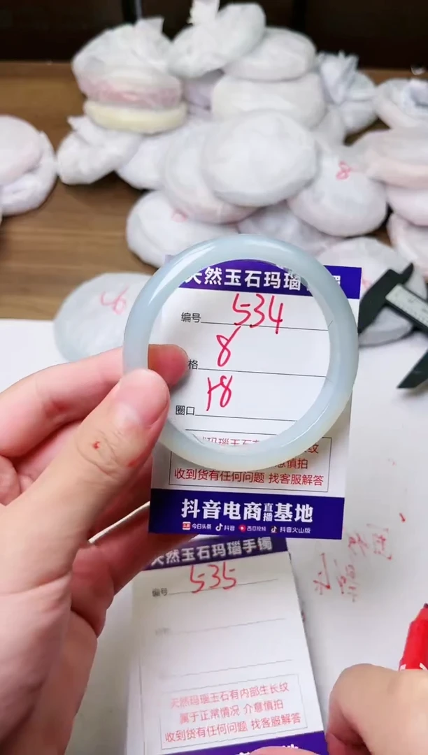 玛瑙/玉髓手镯未镶嵌534