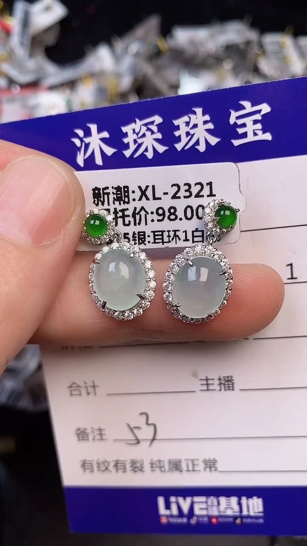 银S925镶嵌戒指翡翠5300