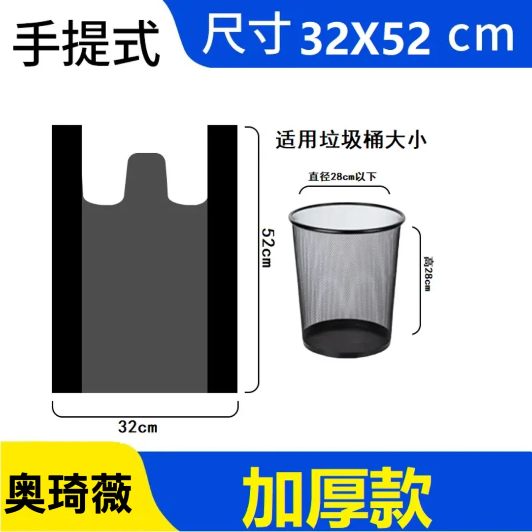 奥琦薇黑色手提背心袋桌面家用宿舍厨房办公药店隐私垃圾袋9999