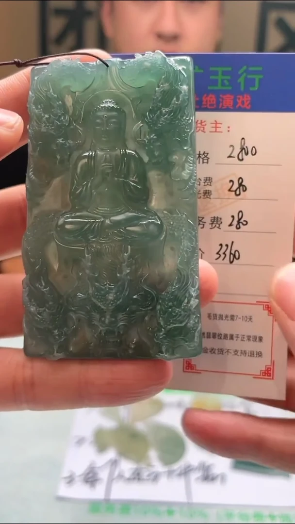 定制翡翠未镶嵌用****2-毛货-不退不换-