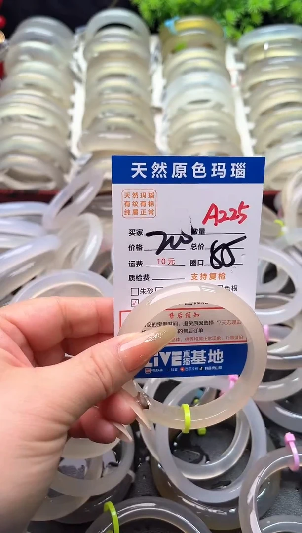 【闪购商品】玛瑙/玉髓手镯未镶嵌A225