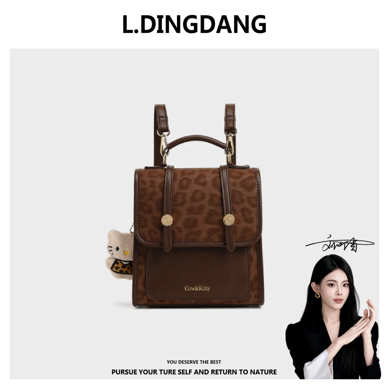 【刘叮当甄选】/复古潮流时尚轻奢双肩包手提斜挎8131褐