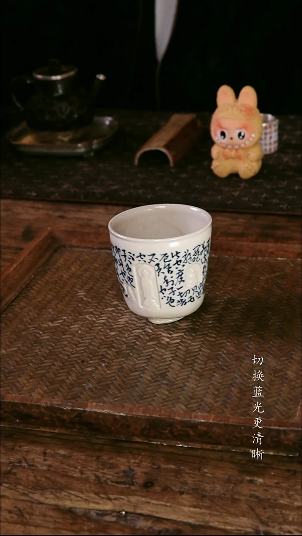 .青花诗文龙门石窟杯