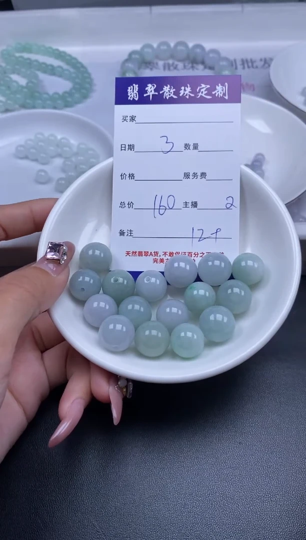 颈饰未镶嵌翡翠贞城散珠批发DIY编制