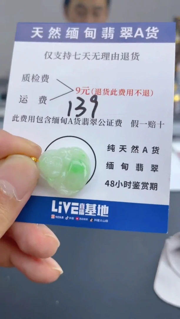 颈饰18K金镶嵌翡翠纯天然缅甸翡翠A货