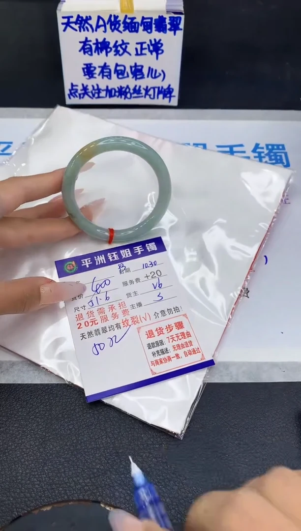 未镶嵌手镯翡翠1