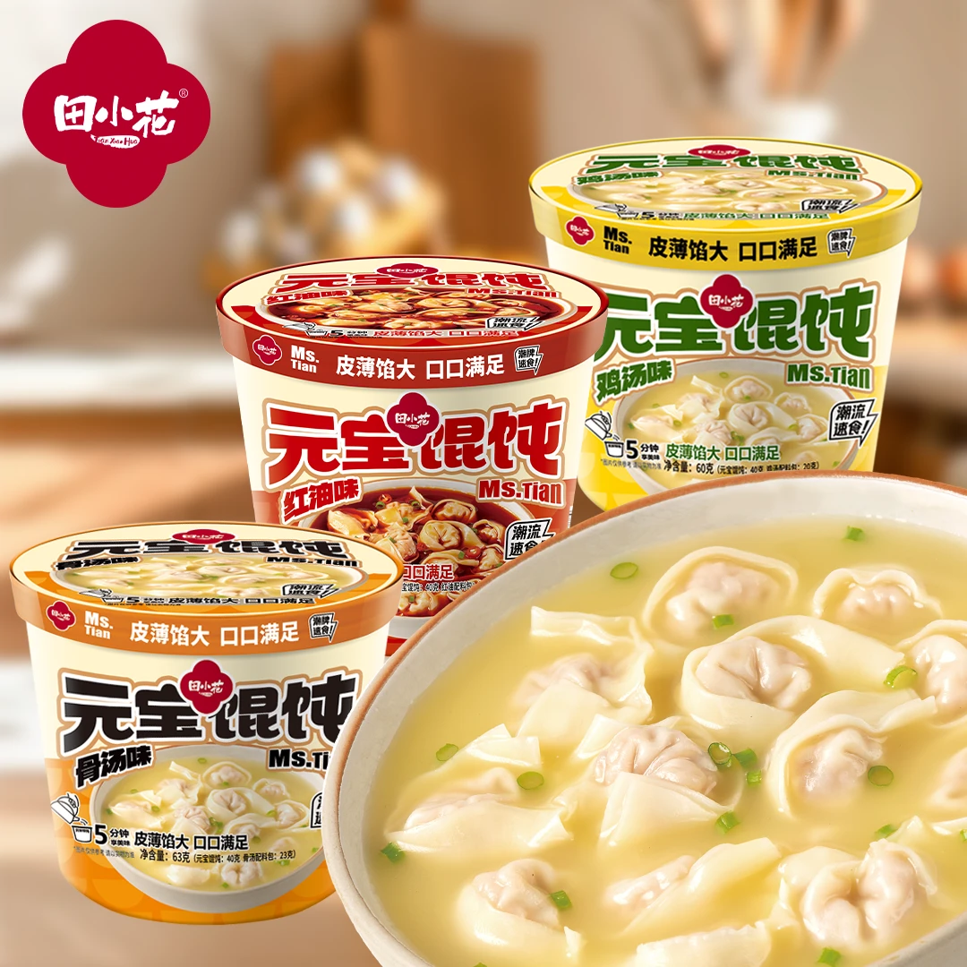 田小花【元宝馄饨】宅家5分钟get免煮懒人冲泡元宝馄饨 6桶装!