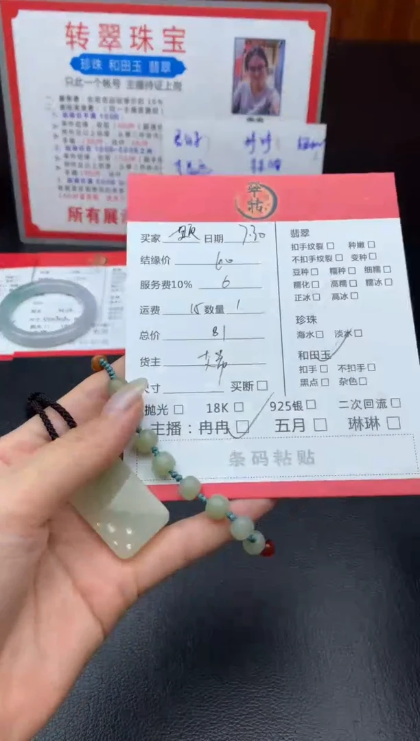 和田玉未镶嵌挂件一***芽多件