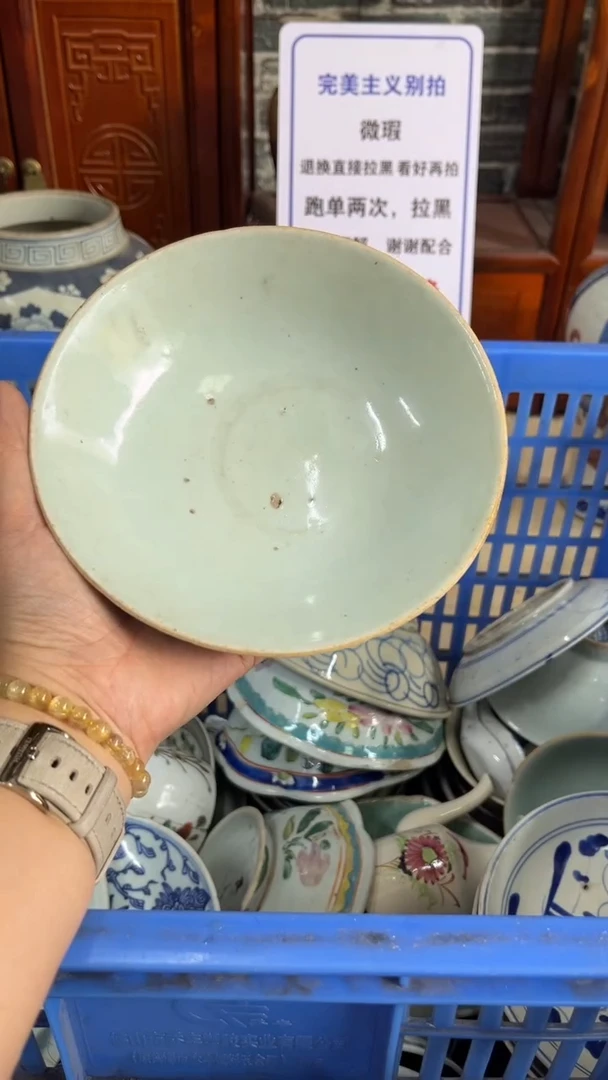 【闪购商品】微瑕瓷器闪购不退不换