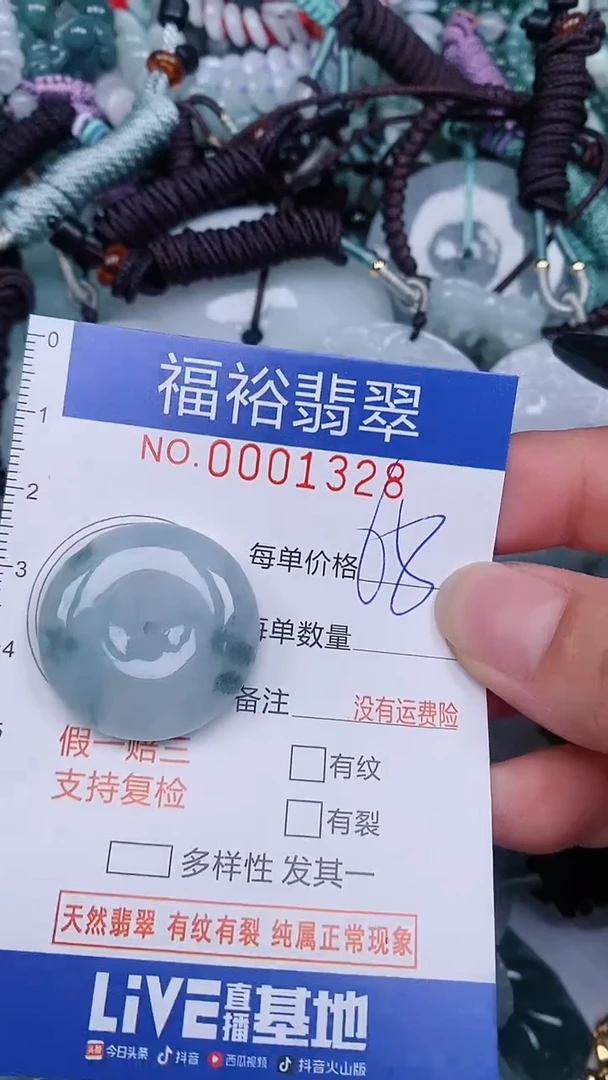 翡翠未镶嵌颈饰...0001328