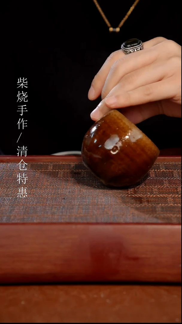 陶瓷奢瓷/瑞寅柴烧茶器（杯子）116