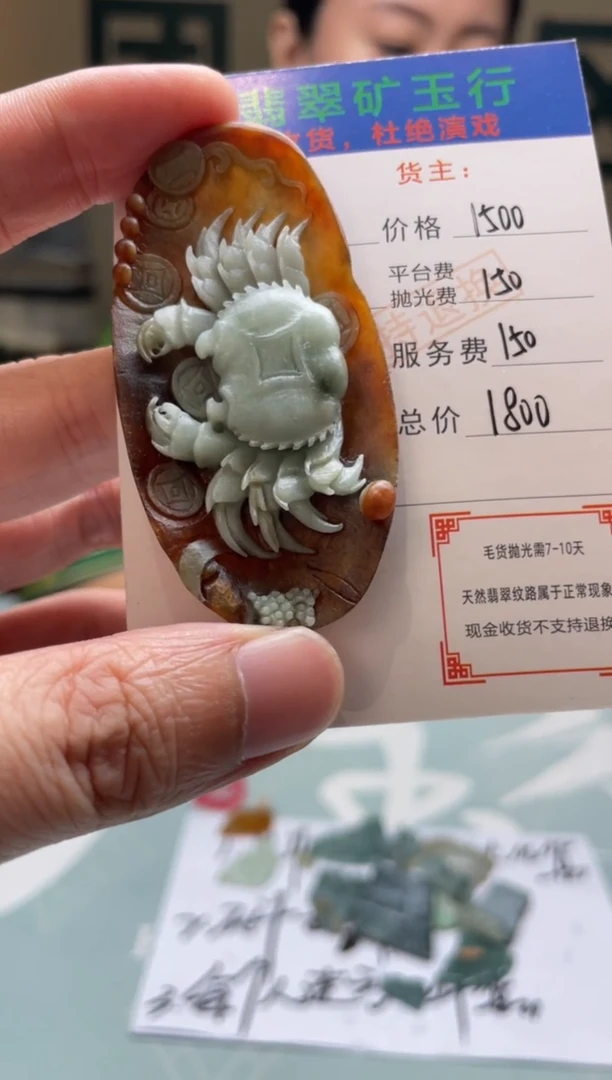 未镶嵌定制翡翠D****纹-毛货-不退不换