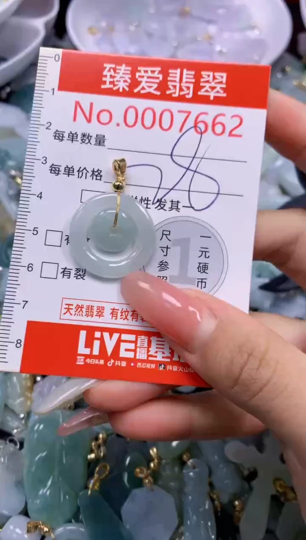 翡翠未镶嵌吊坠(不含链)7662
