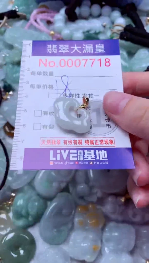 吊坠(不含链)未镶嵌翡翠7718
