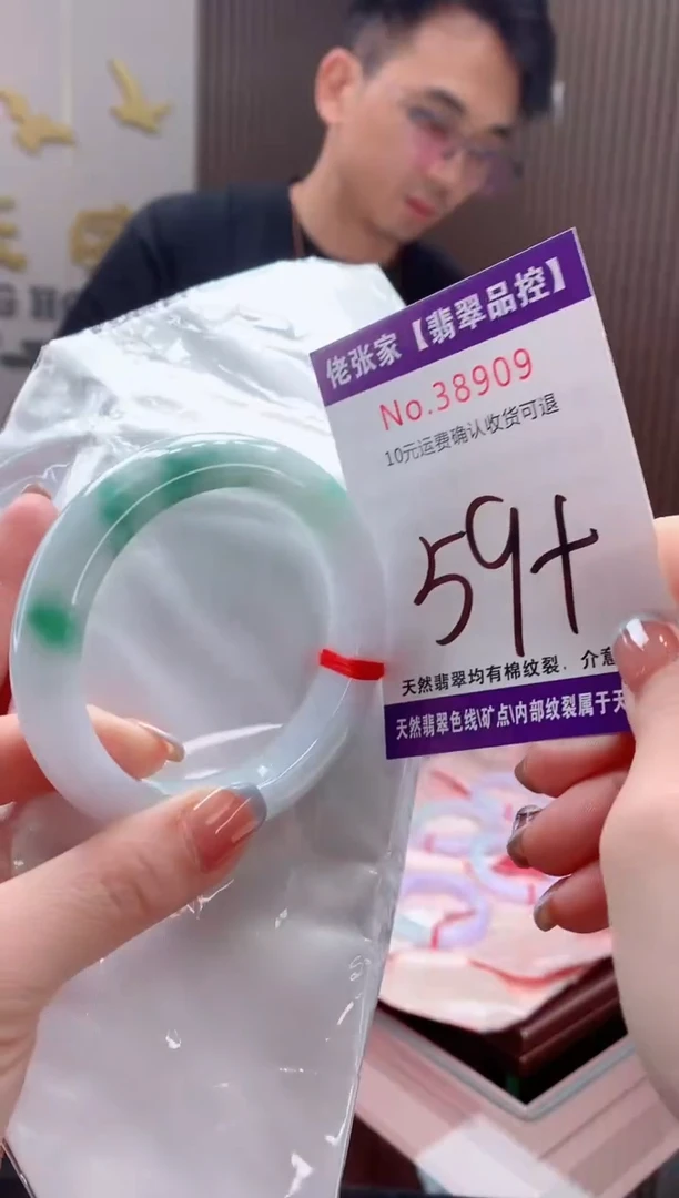 翡翠手镯未镶嵌天然缅甸A货翡翠