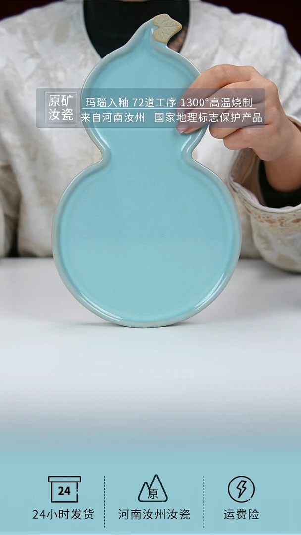 微微瑕孤品福禄葫芦茶盘