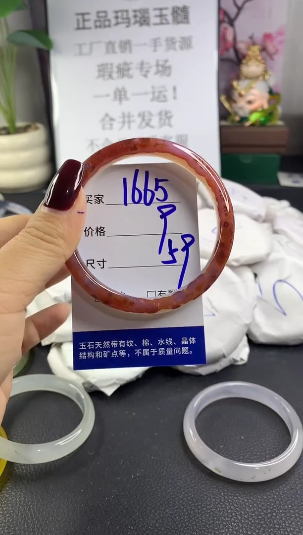 手镯玛瑙/玉髓未镶嵌1665