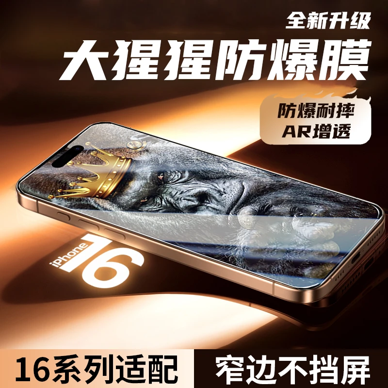 适用苹果17promax/16/15康宁玻璃14全屏13防摔防爆手机防窥钢化膜