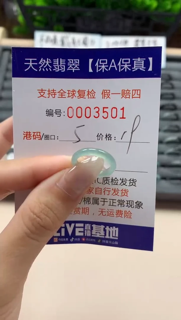 翡翠戒指未镶嵌天然003501