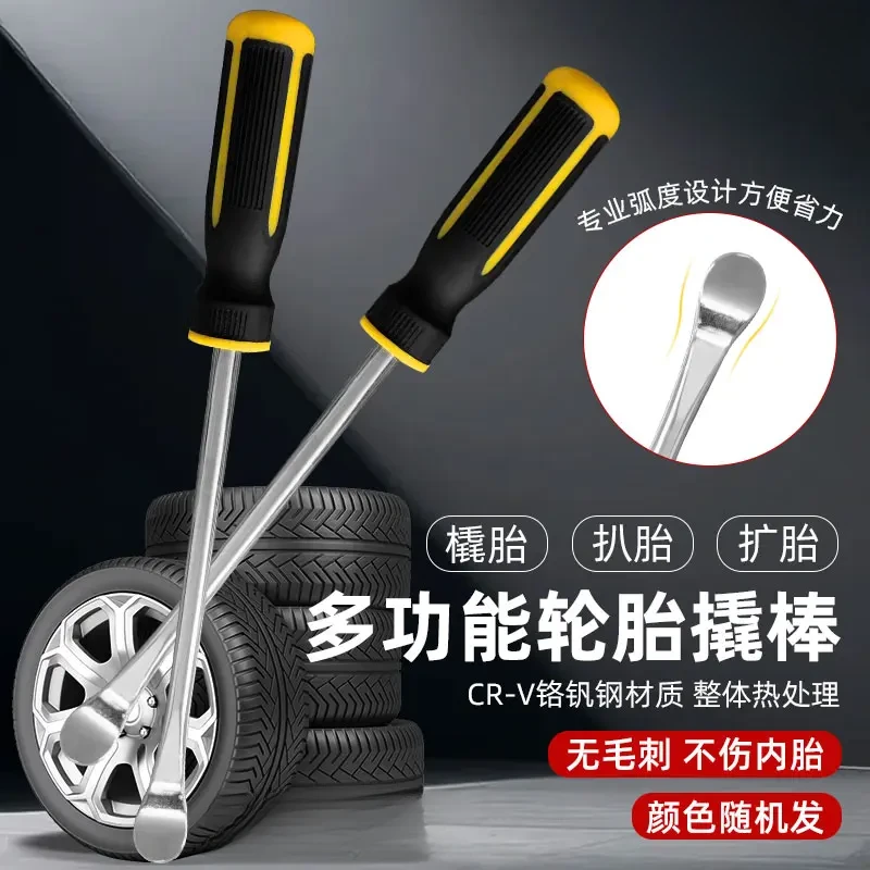 【升级款】轮胎撬棍撬棒钢扒胎撬棍扁头撬杠电动车三轮车摩托车用