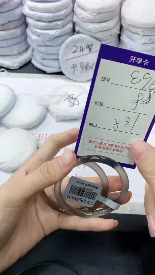 玛瑙/玉髓手镯未镶嵌896