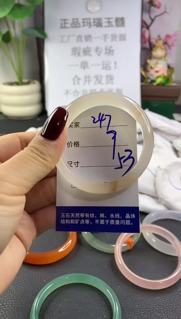手镯玛瑙/玉髓未镶嵌247