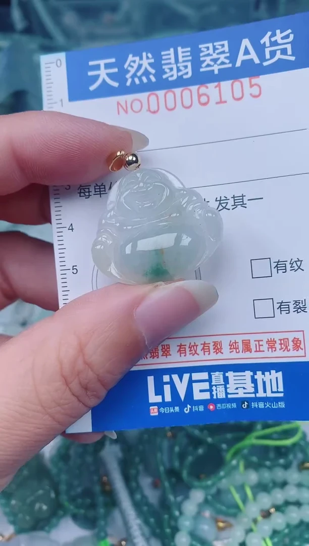 颈饰未镶嵌翡翠00006105