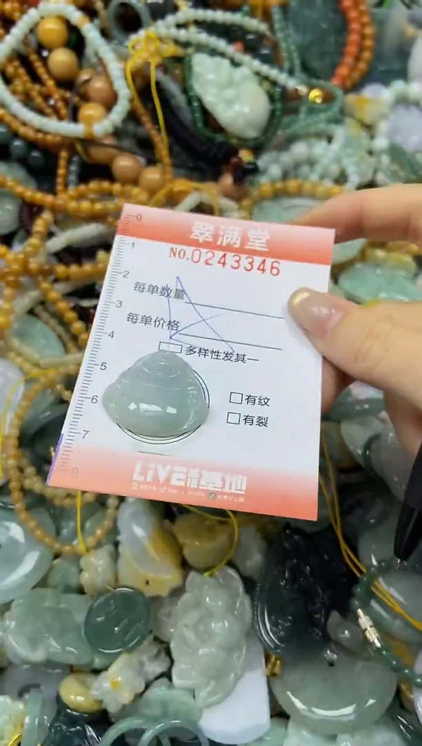 未镶嵌挂件翡翠闪购0243346